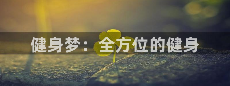 意昂2娱乐