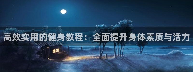 意昂2官网