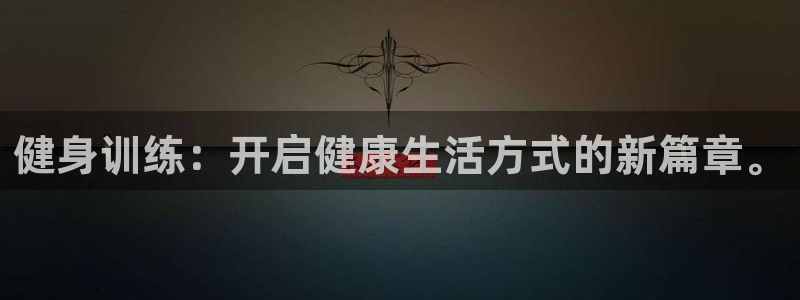 意昂2注册