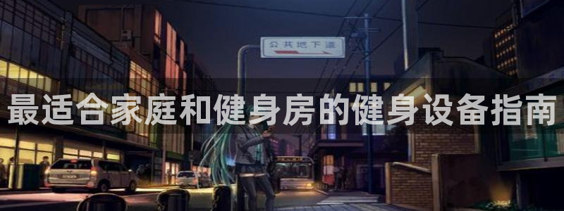 意昂2官网